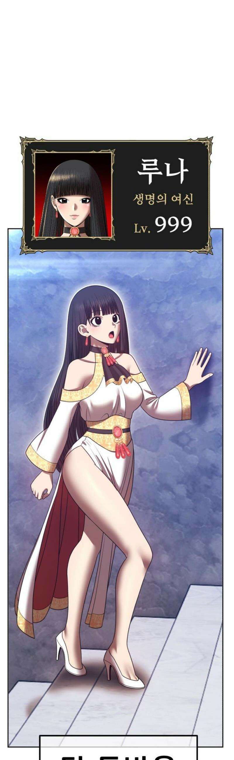 99강화나무몽둥이 2부 86화 10
