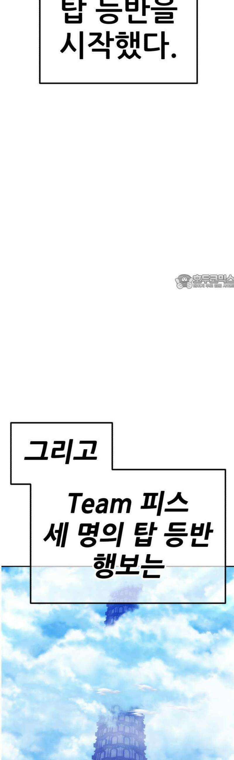99강화나무몽둥이 2부 86화 11