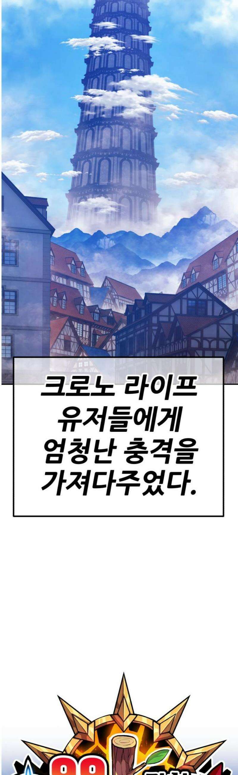 99강화나무몽둥이 2부 86화 12