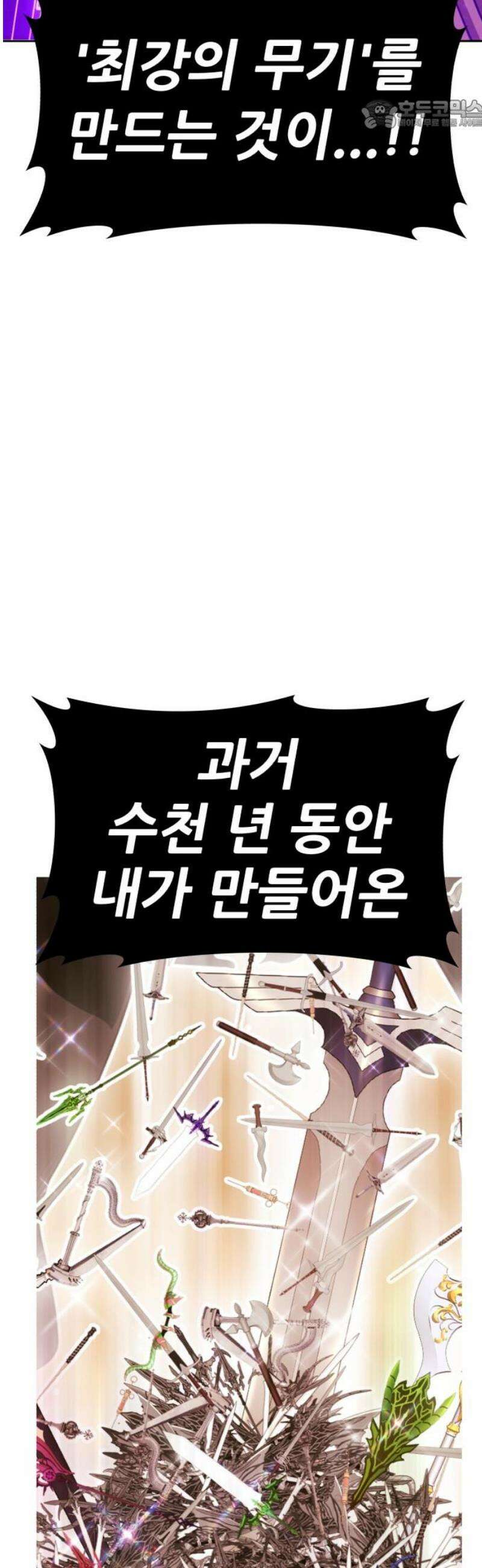 99강화나무몽둥이 2부 86화 22