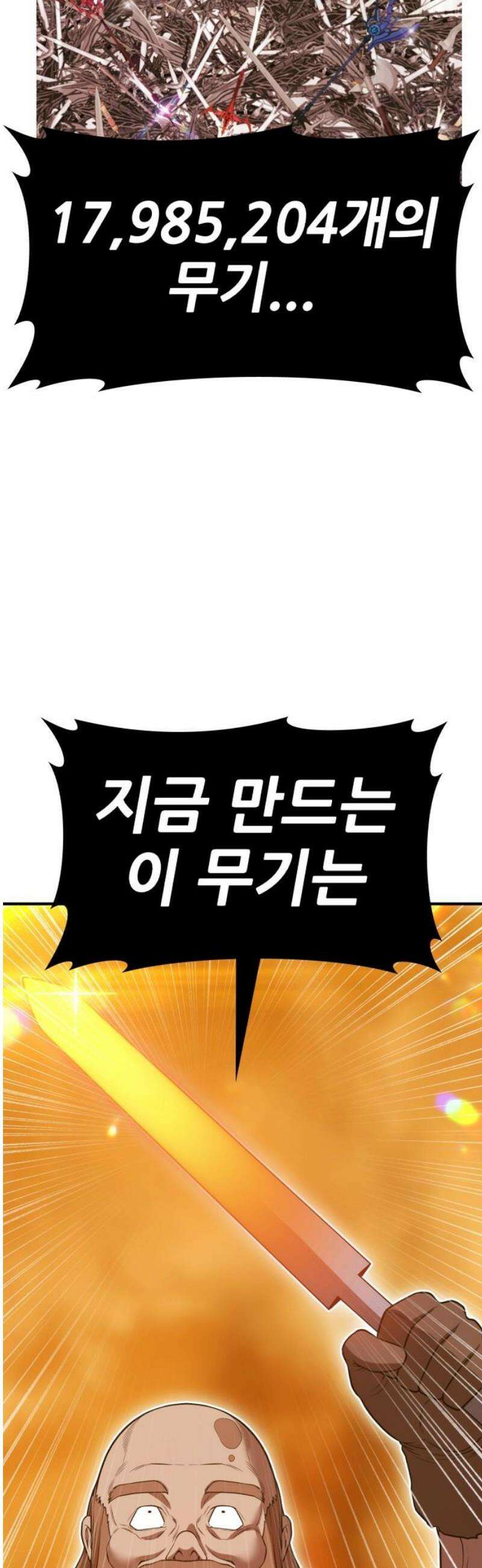 99강화나무몽둥이 2부 86화 23