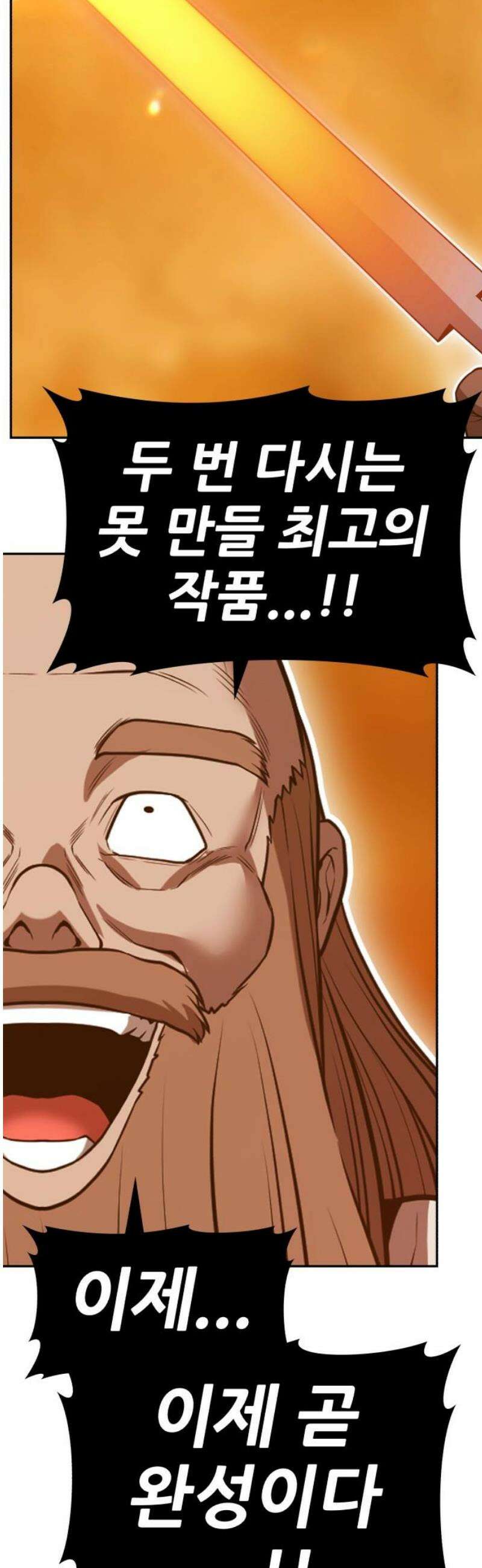 99강화나무몽둥이 2부 86화 25