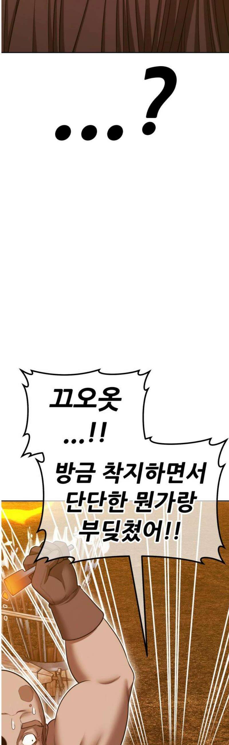 99강화나무몽둥이 2부 86화 31