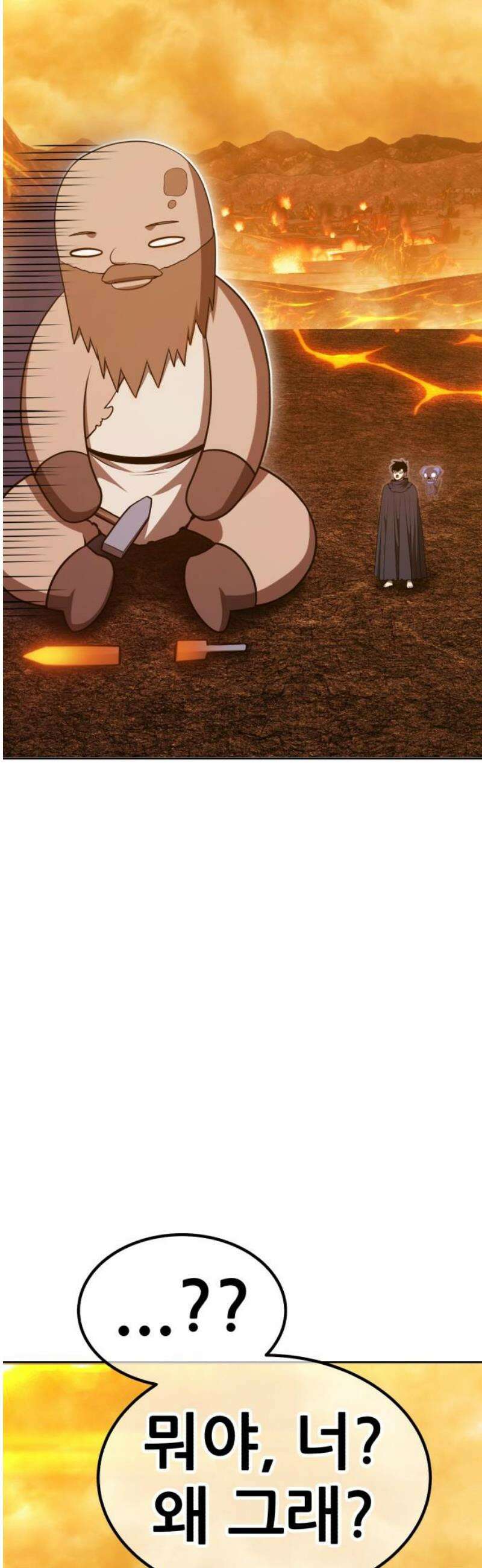 99강화나무몽둥이 2부 86화 35