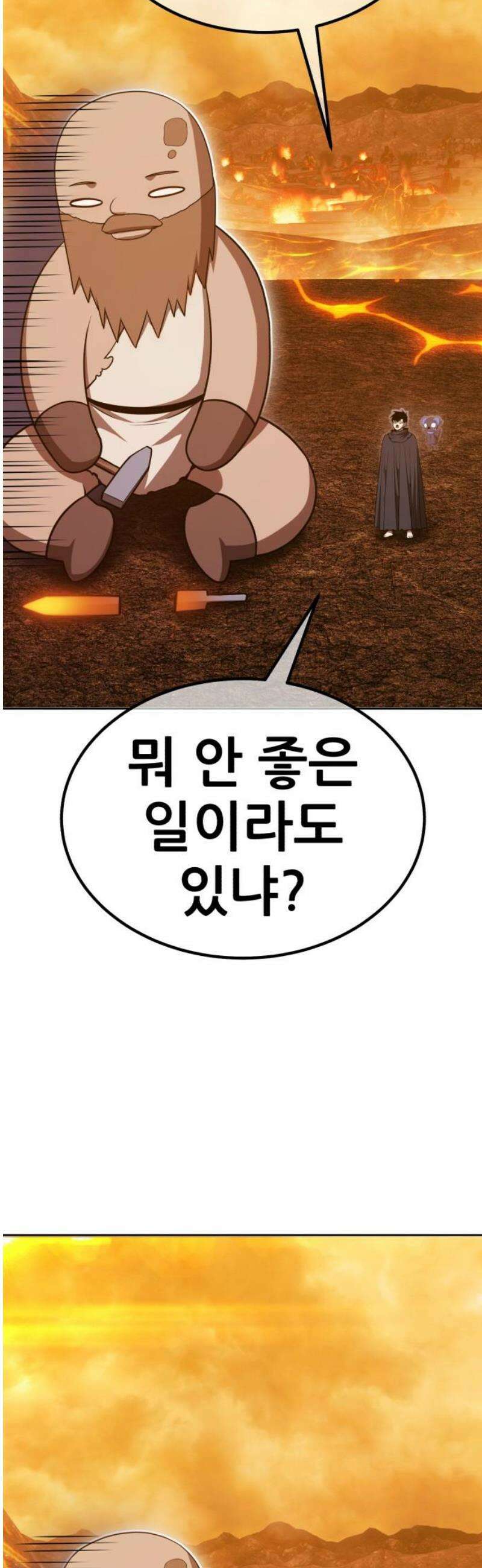 99강화나무몽둥이 2부 86화 36