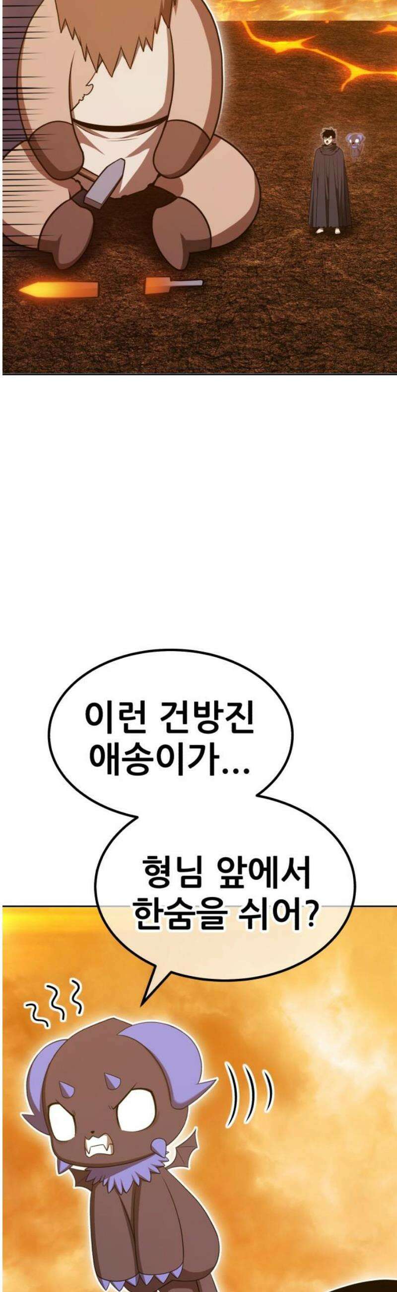 99강화나무몽둥이 2부 86화 38