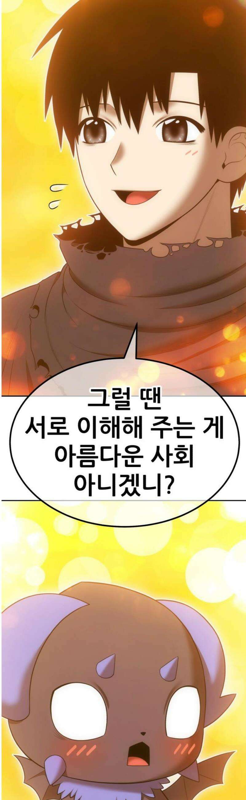 99강화나무몽둥이 2부 86화 40