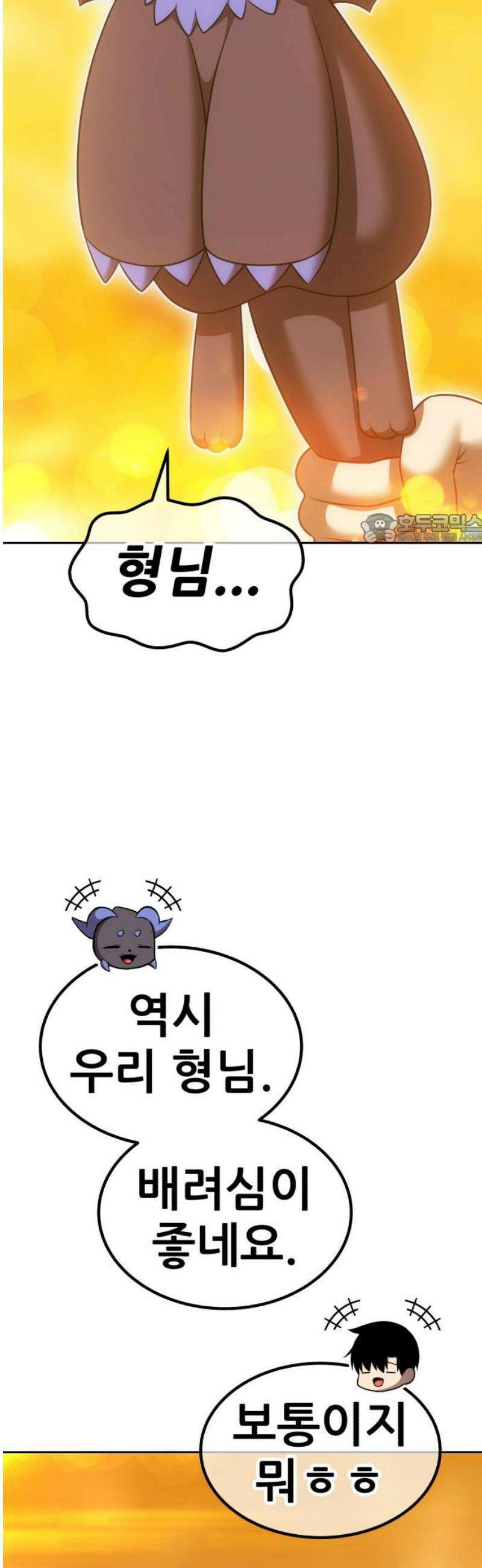 99강화나무몽둥이 2부 86화 41