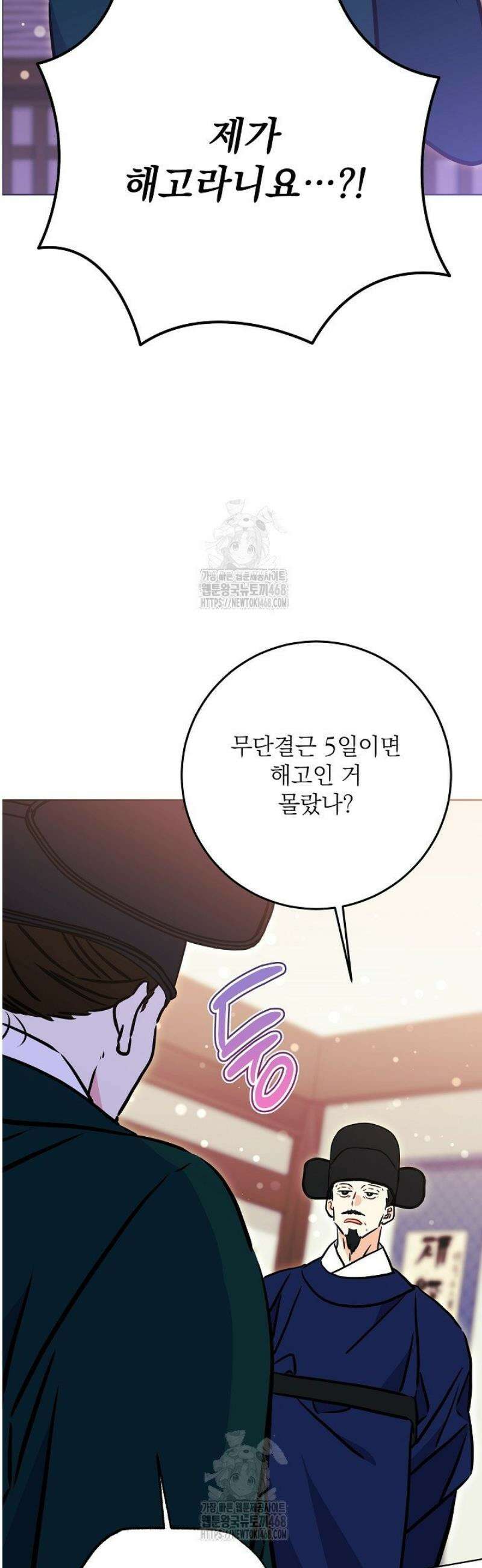 말단 후궁의 딸로 태어났습니다 58화 2