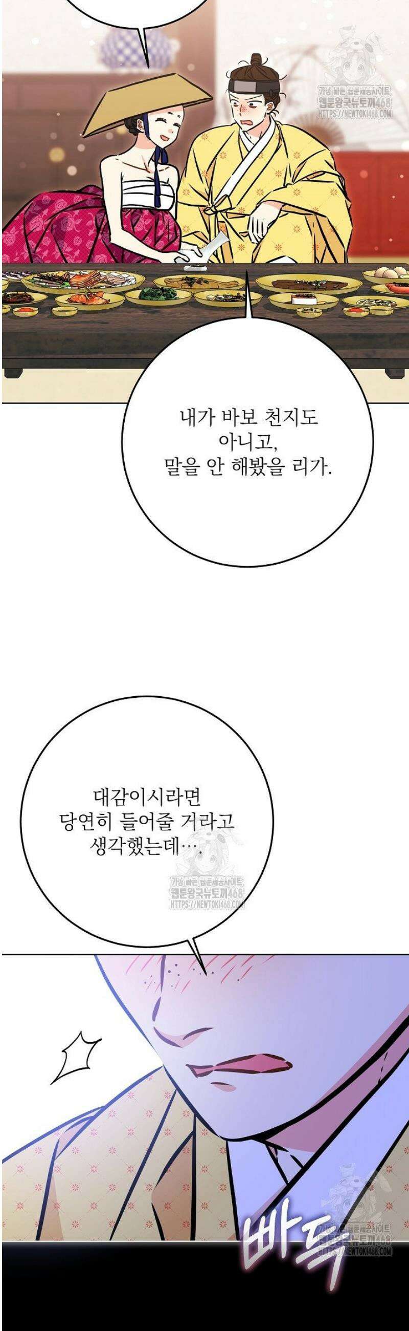 말단 후궁의 딸로 태어났습니다 58화 7