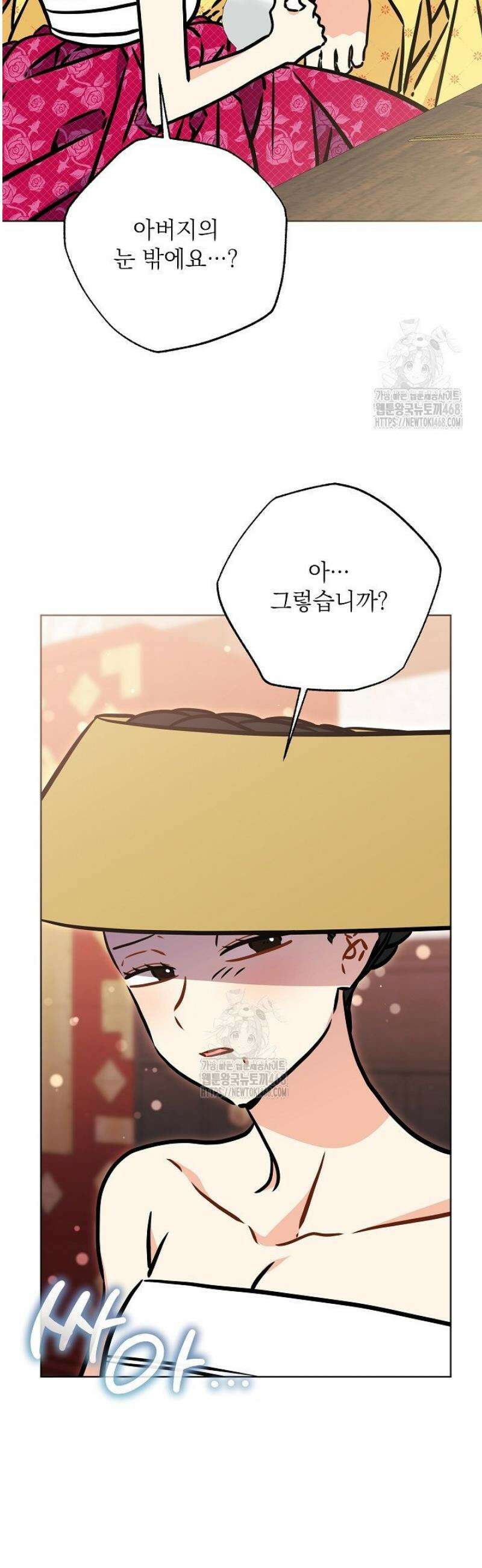 말단 후궁의 딸로 태어났습니다 58화 11