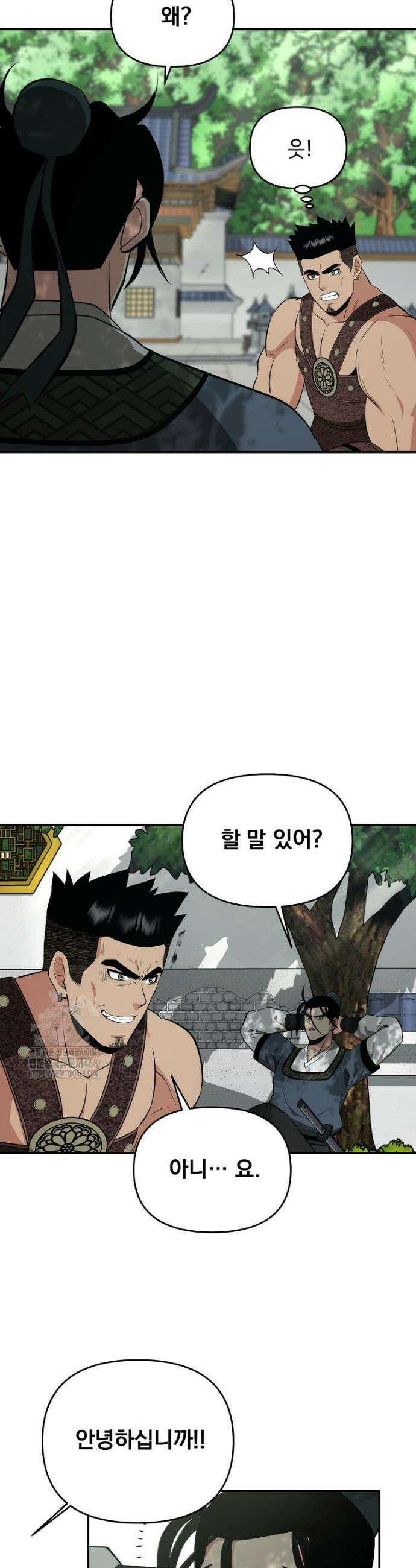 천하제일 곤륜객잔 91화 3