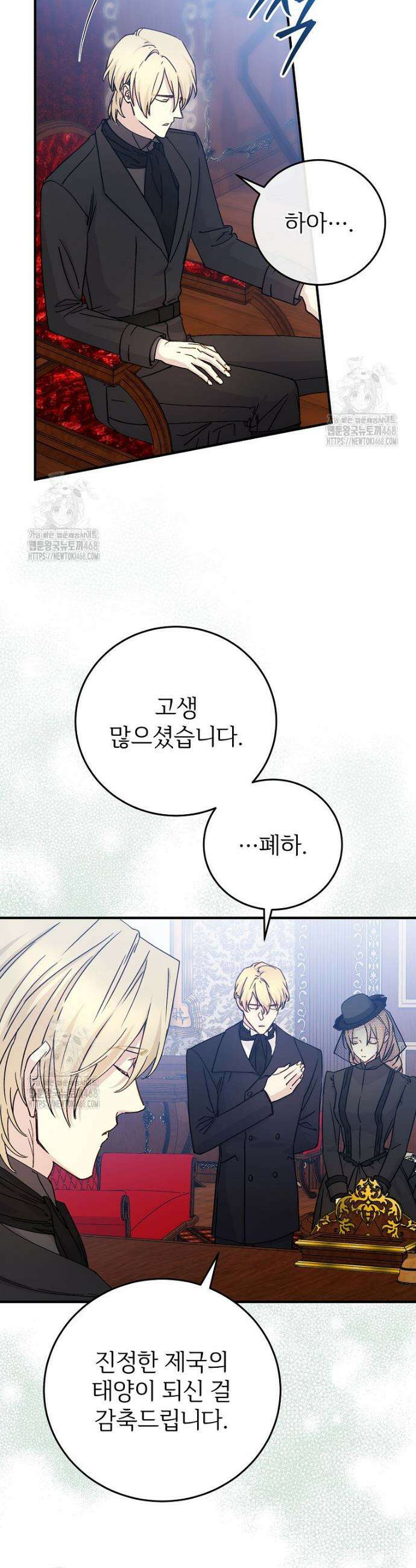 능력 있는 시녀님 100화 7