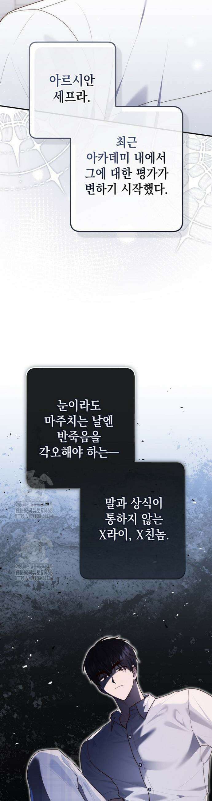 점괘보는 공녀님 124화 4