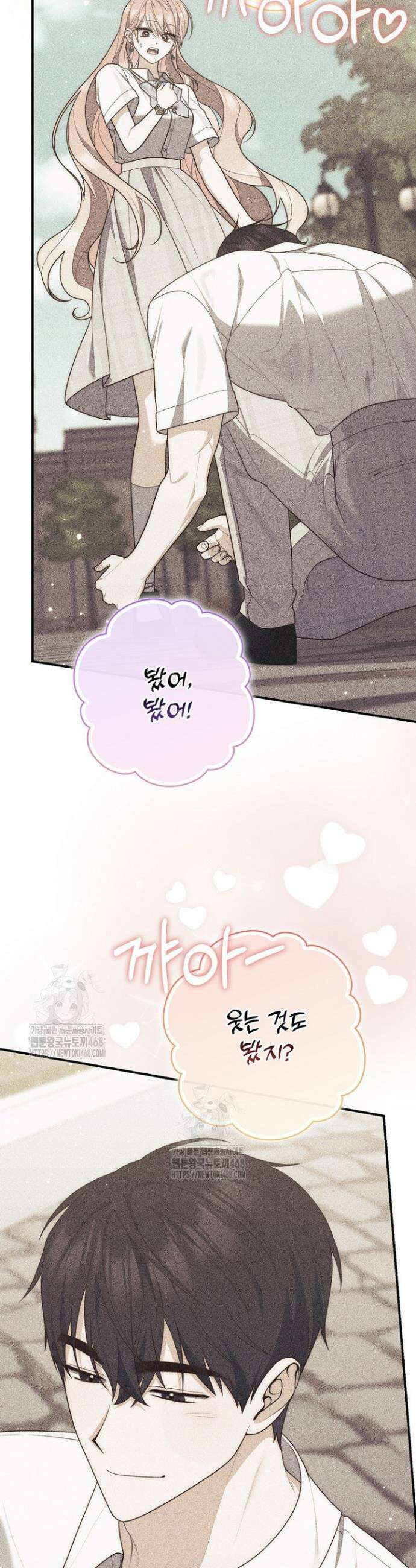 점괘보는 공녀님 124화 6