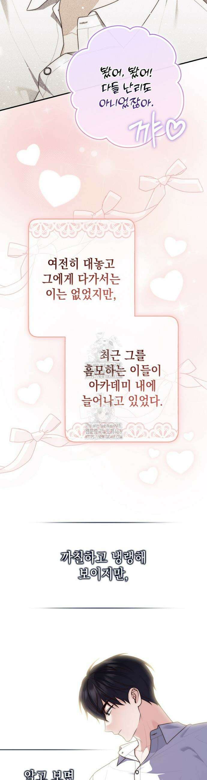 점괘보는 공녀님 124화 7