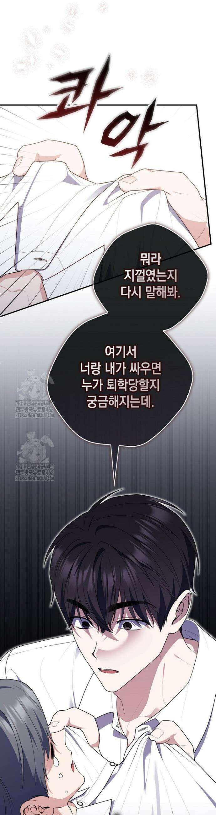 점괘보는 공녀님 124화 9