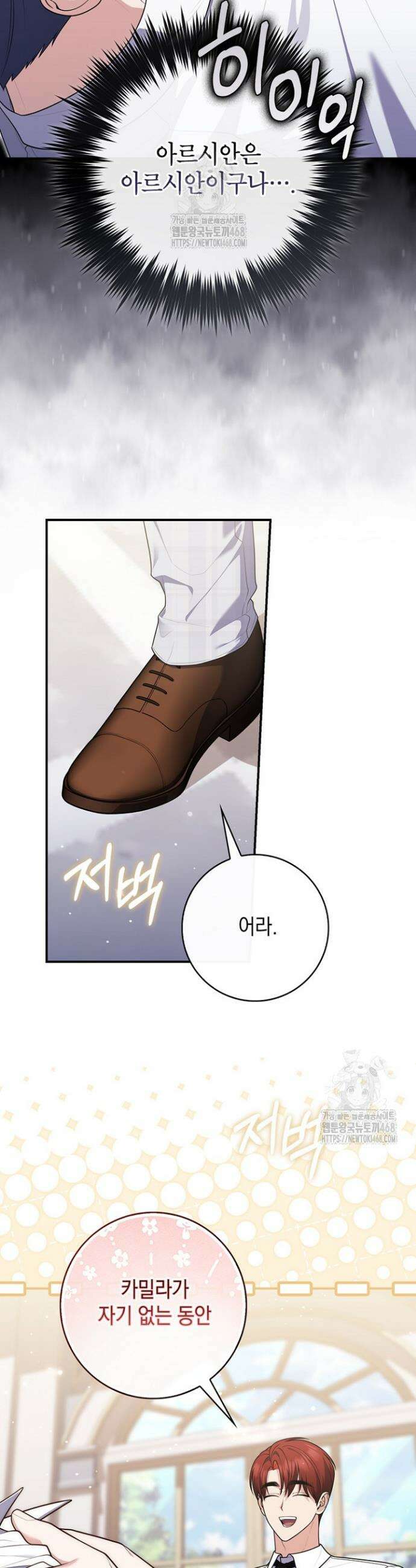 점괘보는 공녀님 124화 10