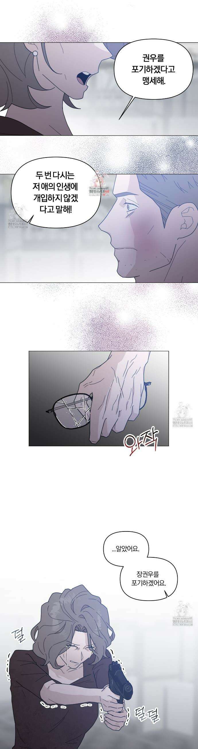 상사의 몸을 사로잡는 방법 64화 1