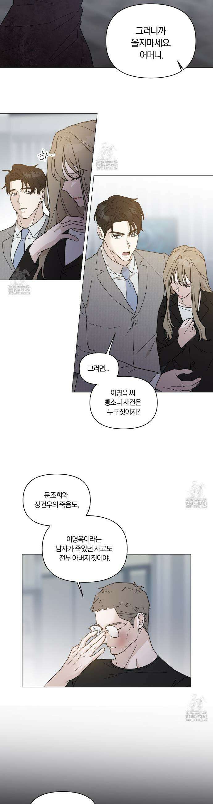 상사의 몸을 사로잡는 방법 64화 2