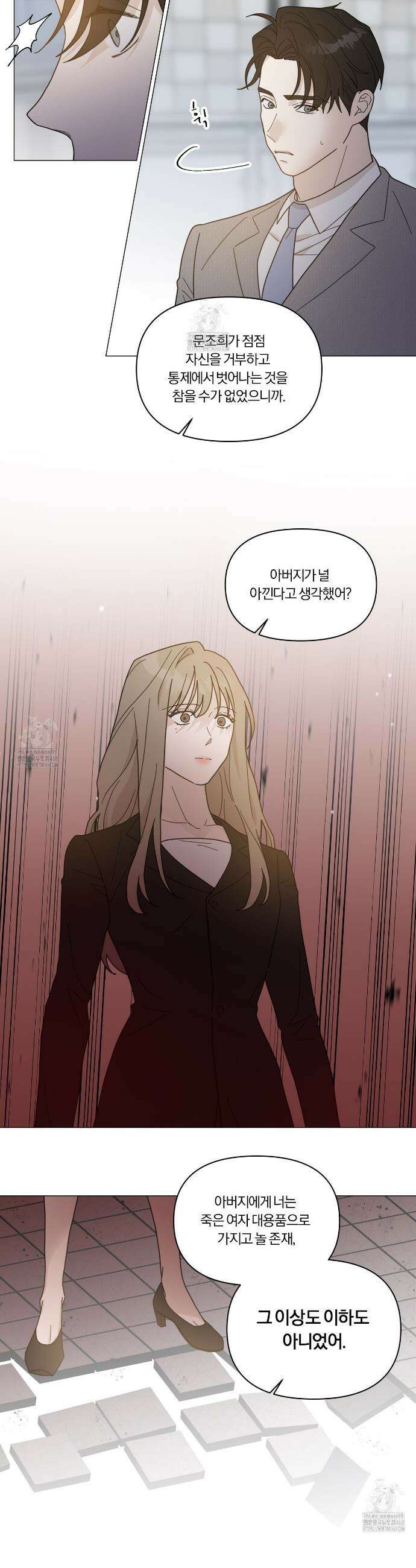 상사의 몸을 사로잡는 방법 64화 4