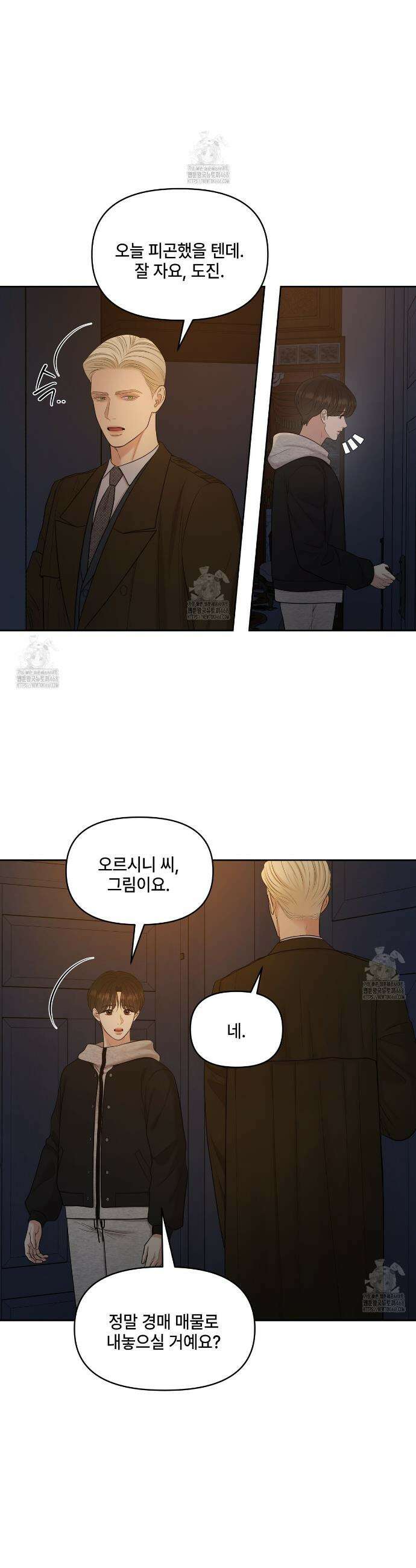 캔버스에 유채 42화 2