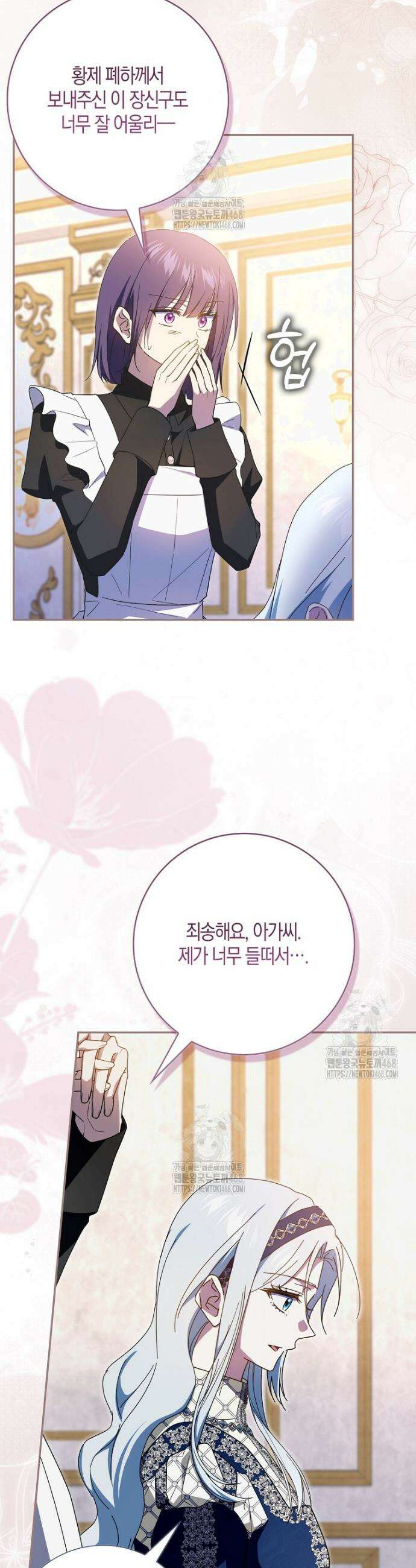 계약 남편이 남자 주인공과 닮았다 39화 3