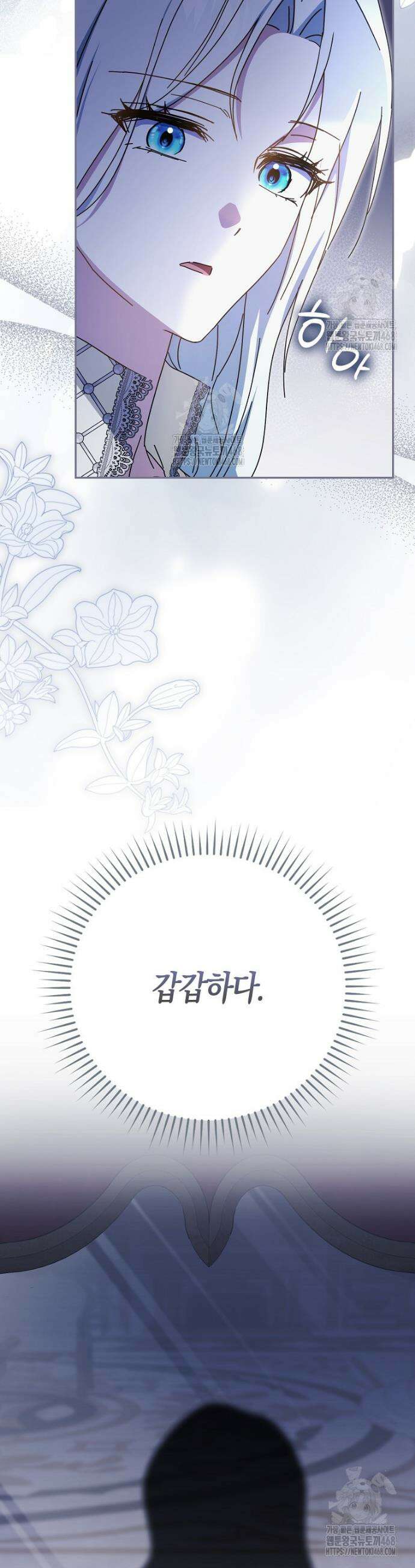 계약 남편이 남자 주인공과 닮았다 39화 5