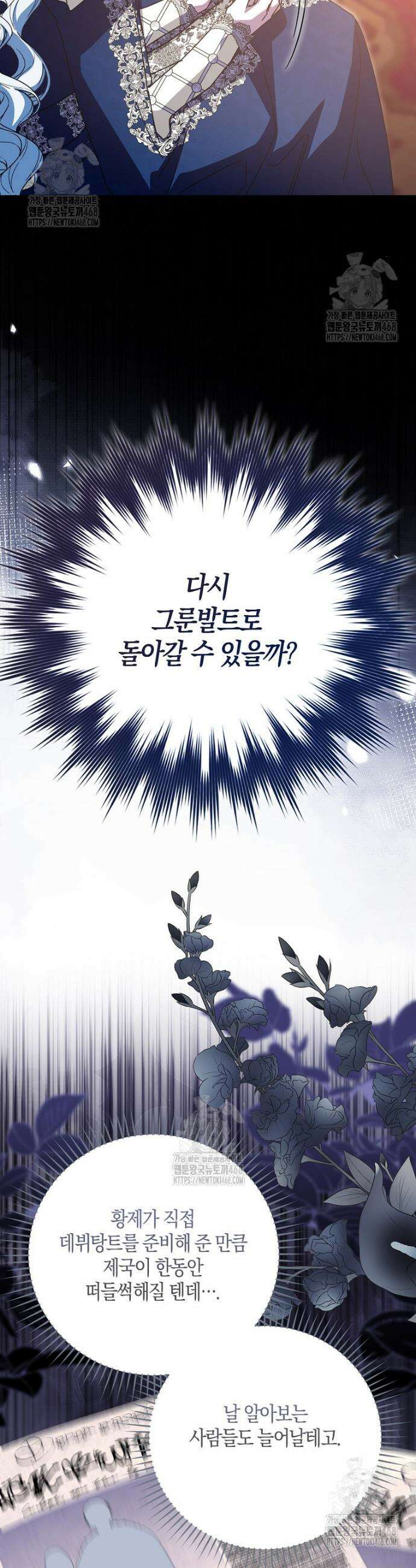 계약 남편이 남자 주인공과 닮았다 39화 7