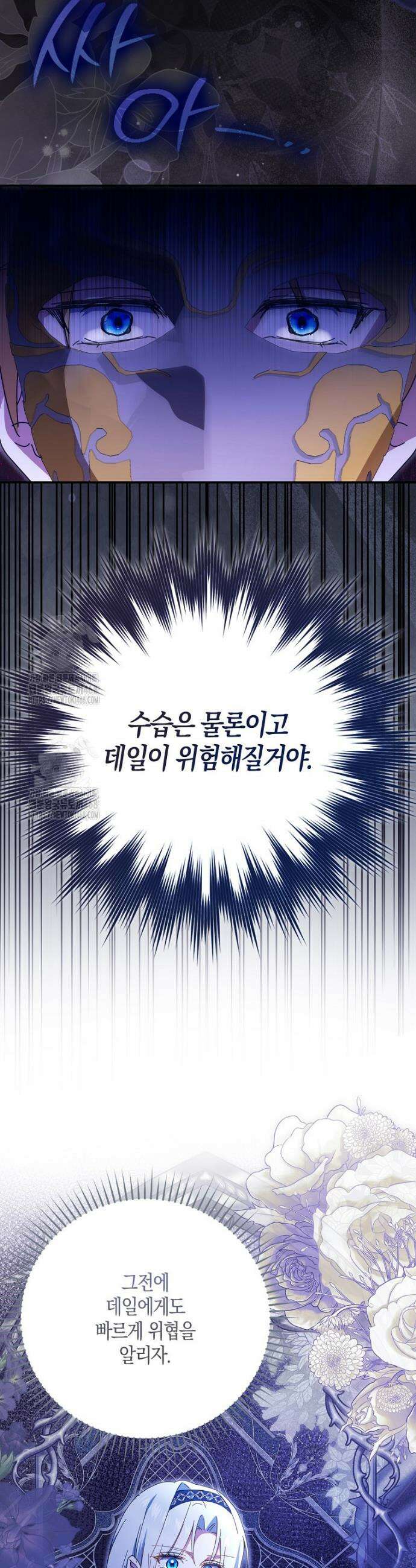 계약 남편이 남자 주인공과 닮았다 39화 9