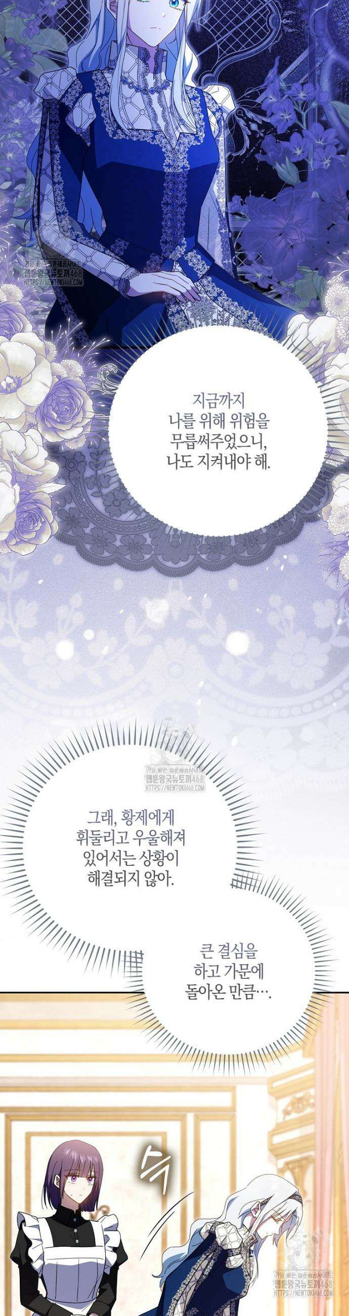 계약 남편이 남자 주인공과 닮았다 39화 10