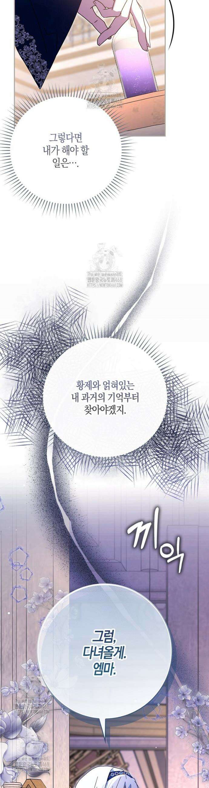 계약 남편이 남자 주인공과 닮았다 39화 12