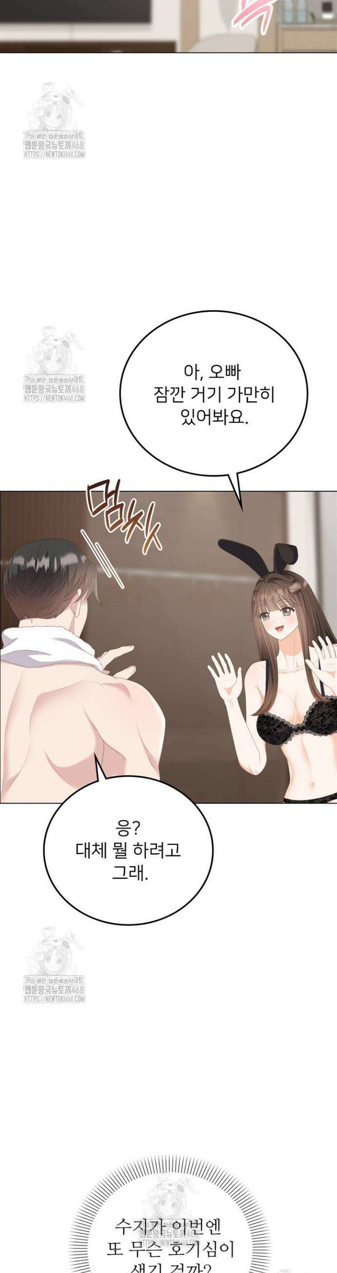 오버타임 [19세 완전판] 39화 4