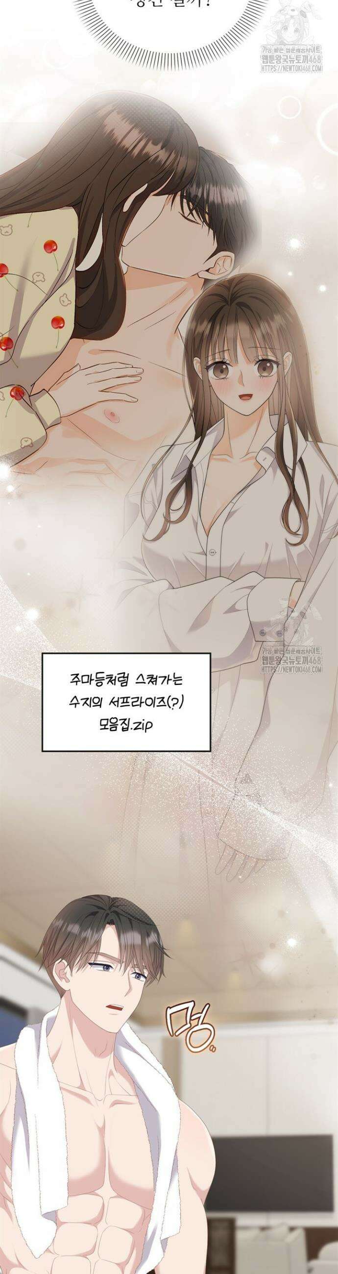 오버타임 [19세 완전판] 39화 5