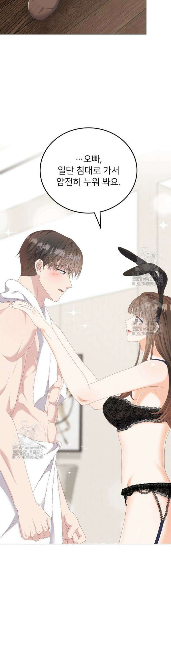 오버타임 [19세 완전판] 39화 7