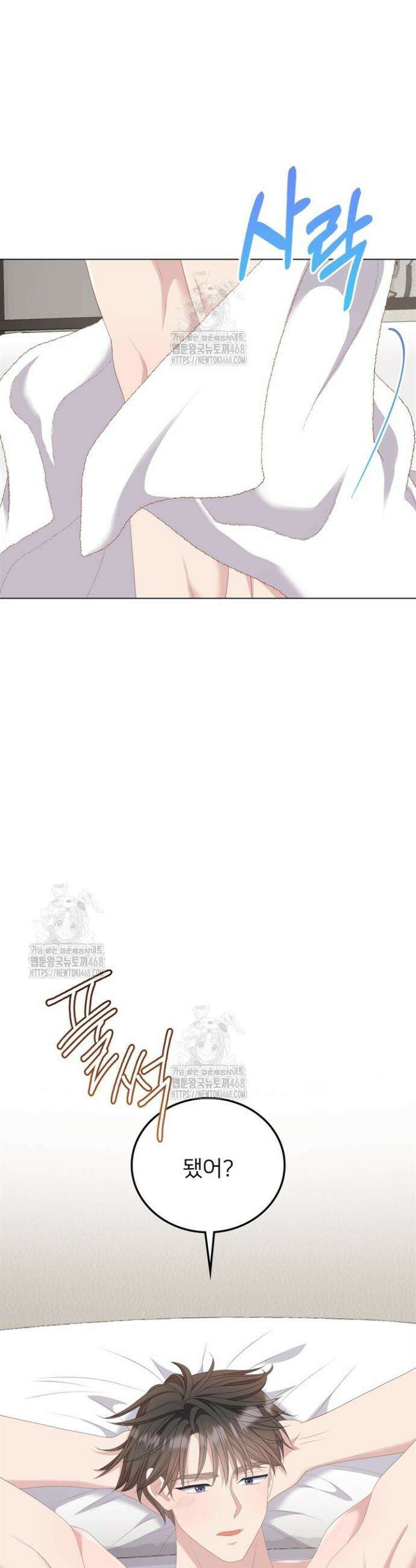 오버타임 [19세 완전판] 39화 9