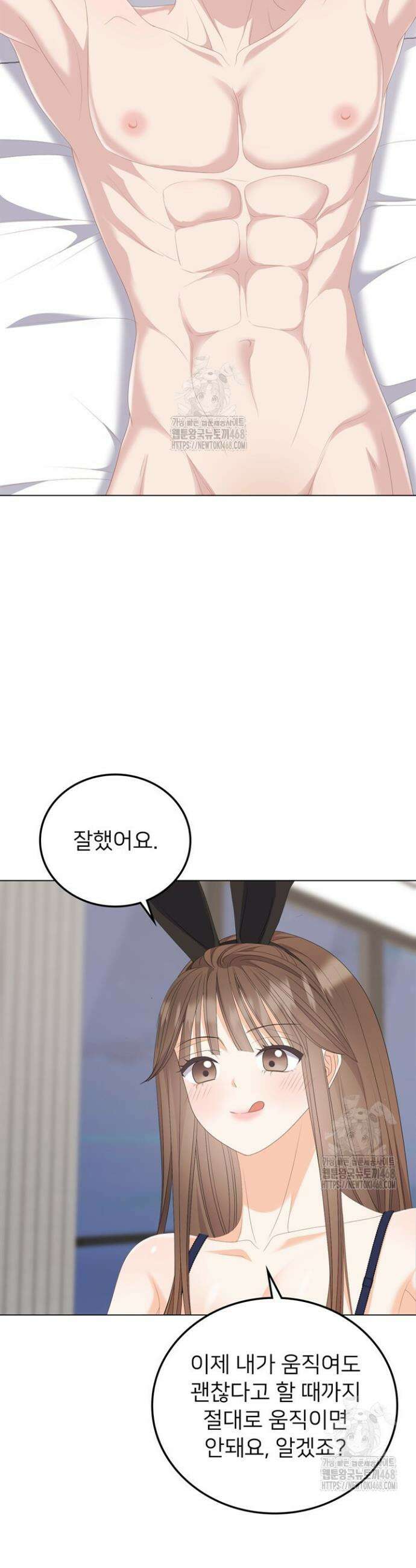 오버타임 [19세 완전판] 39화 10