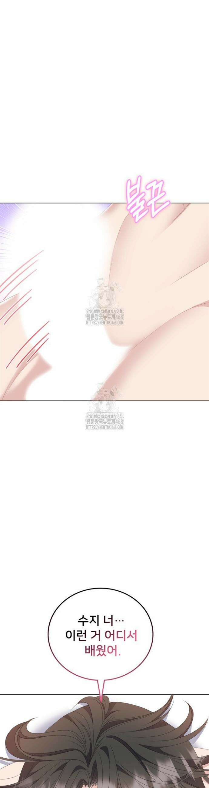 오버타임 [19세 완전판] 39화 13