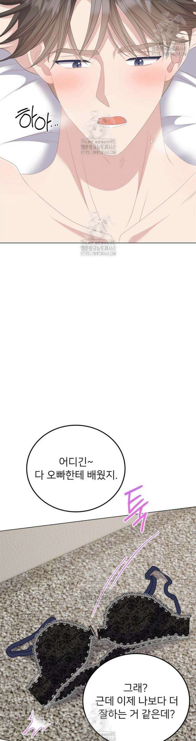 오버타임 [19세 완전판] 39화 14