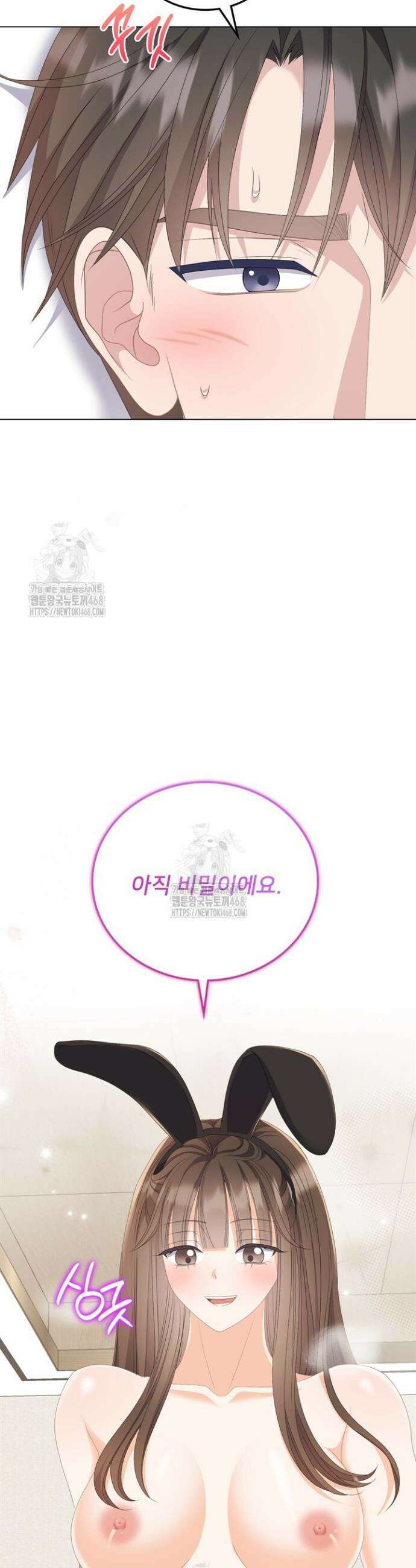 오버타임 [19세 완전판] 39화 17