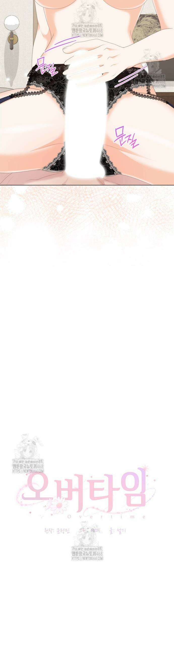 오버타임 [19세 완전판] 39화 18