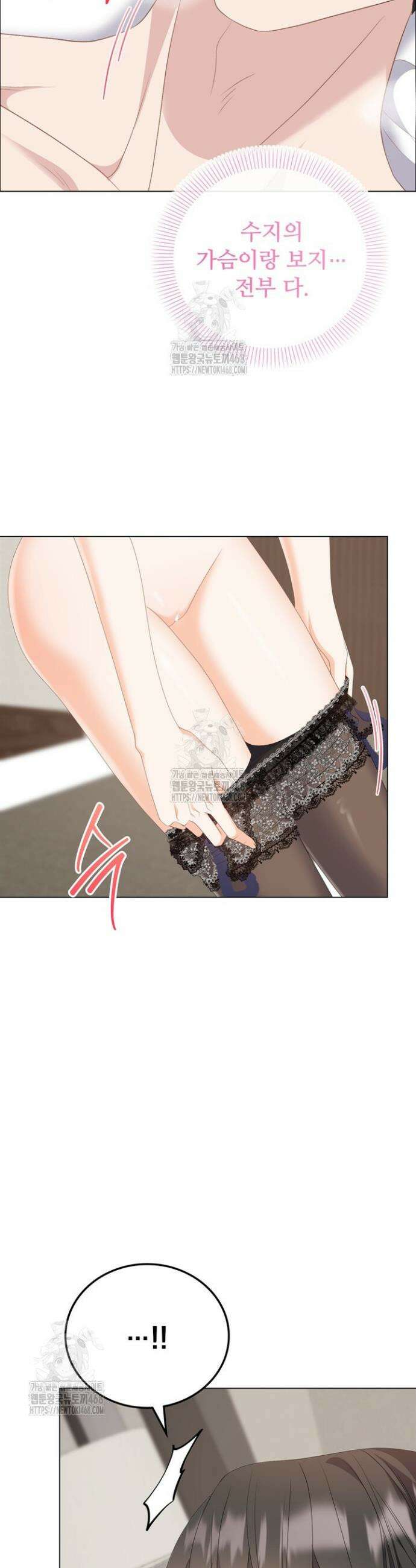 오버타임 [19세 완전판] 39화 20