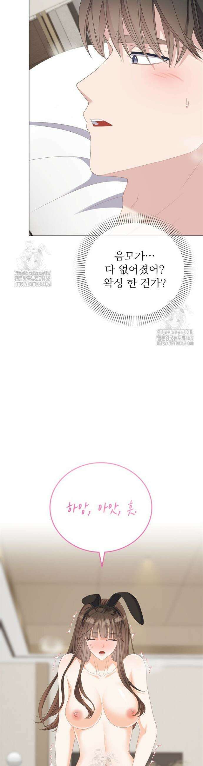 오버타임 [19세 완전판] 39화 21