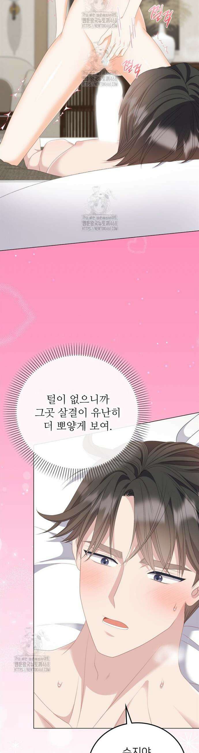 오버타임 [19세 완전판] 39화 22