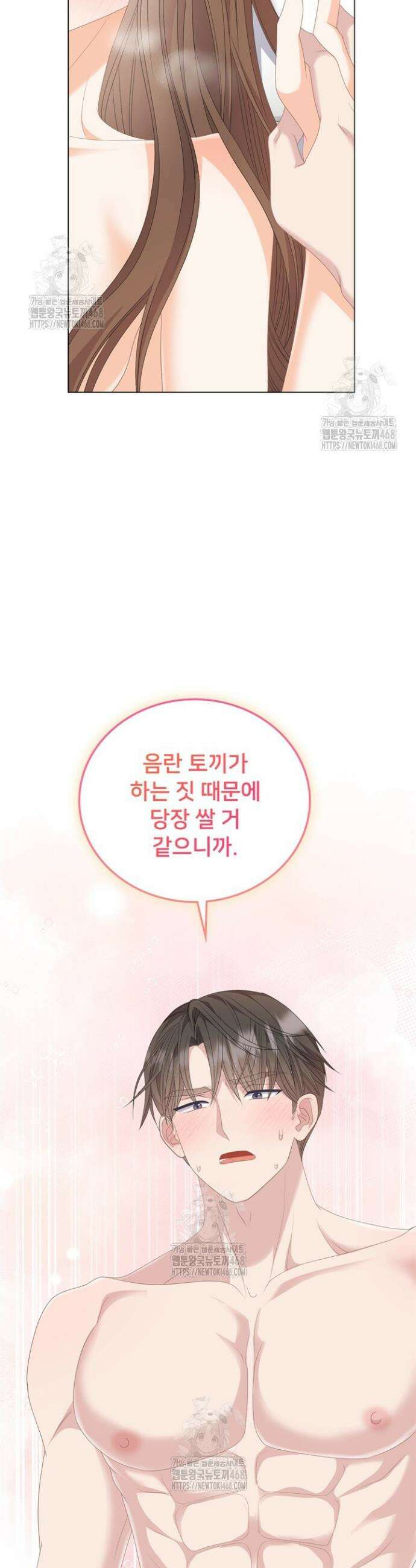 오버타임 [19세 완전판] 39화 26
