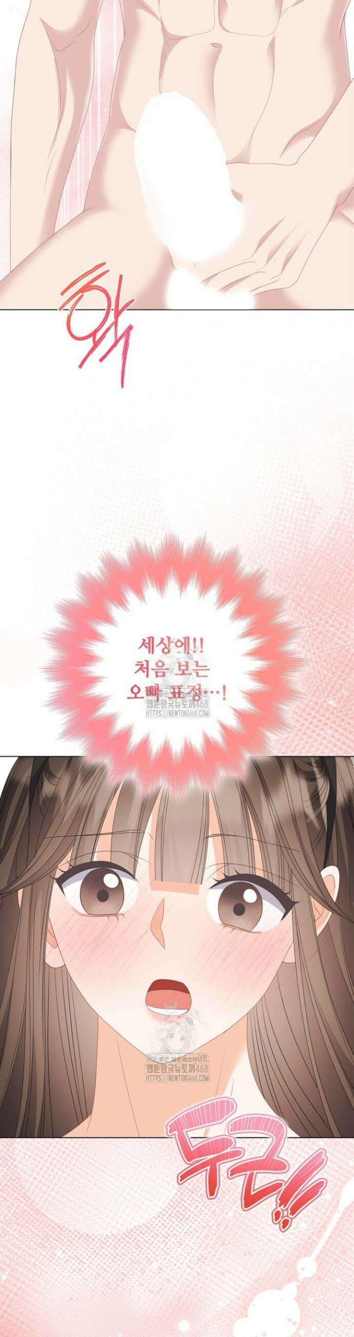 오버타임 [19세 완전판] 39화 27