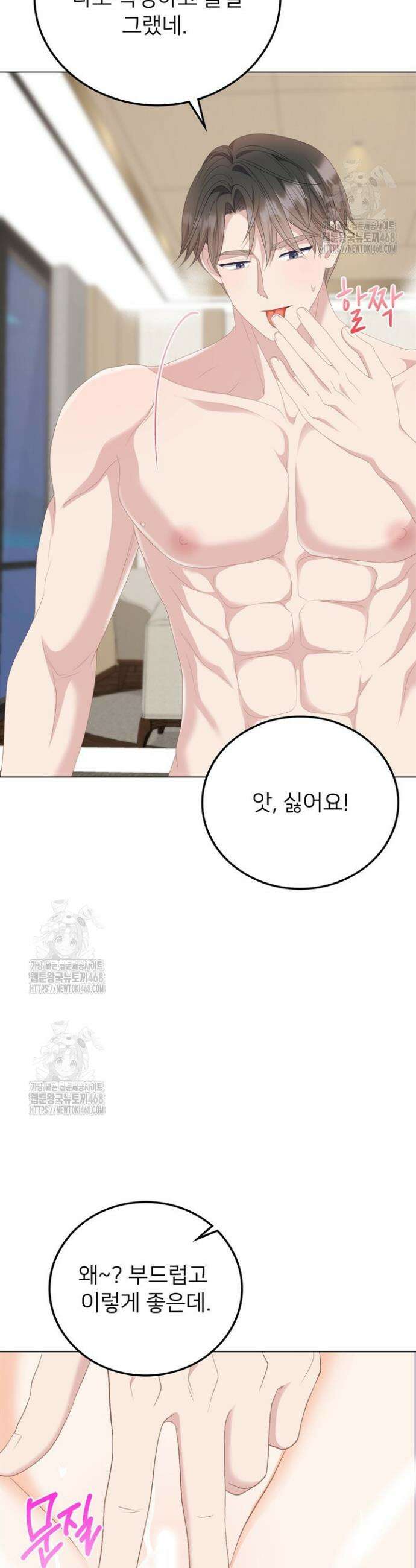 오버타임 [19세 완전판] 39화 36