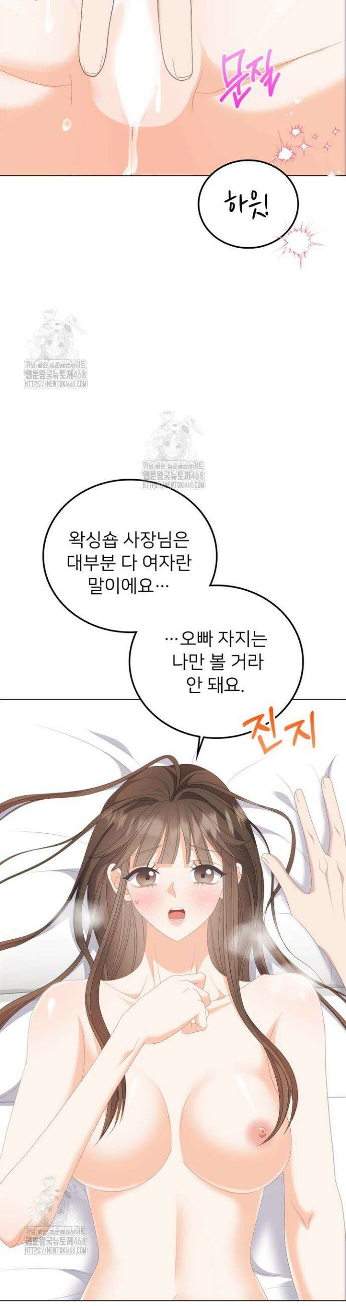 오버타임 [19세 완전판] 39화 37
