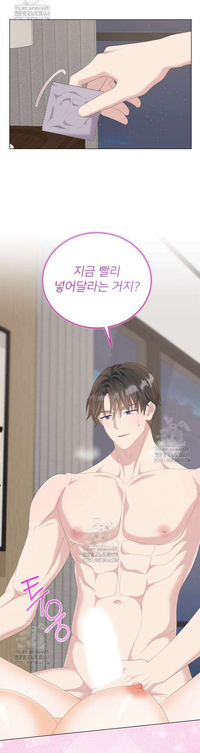 오버타임 [19세 완전판] 39화 40