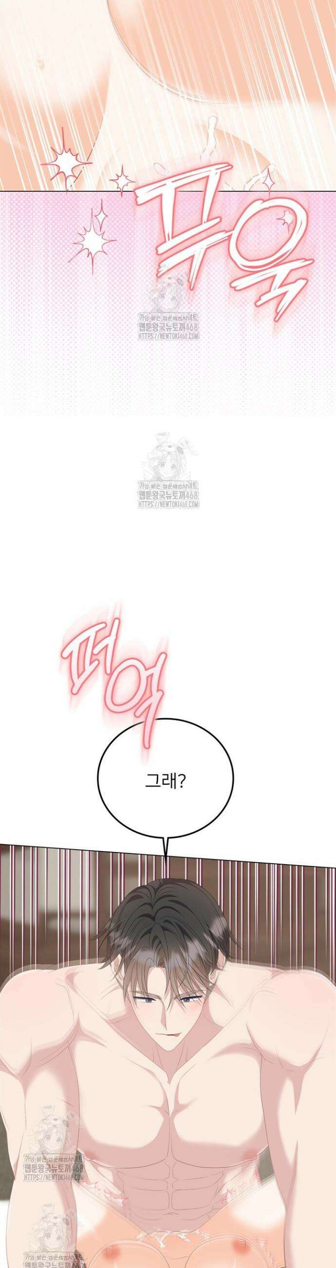 오버타임 [19세 완전판] 39화 43